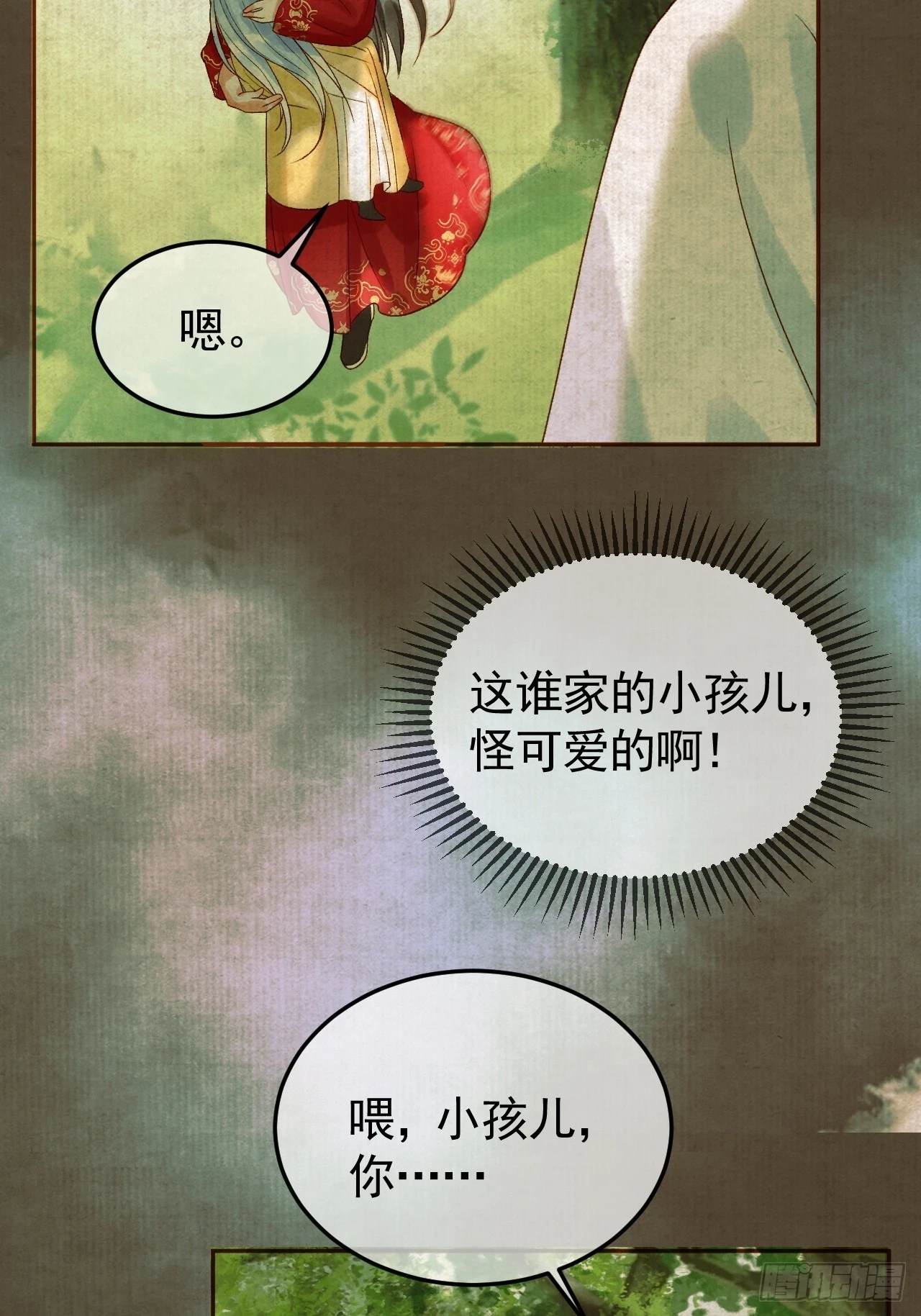 第25话 神医江若水38