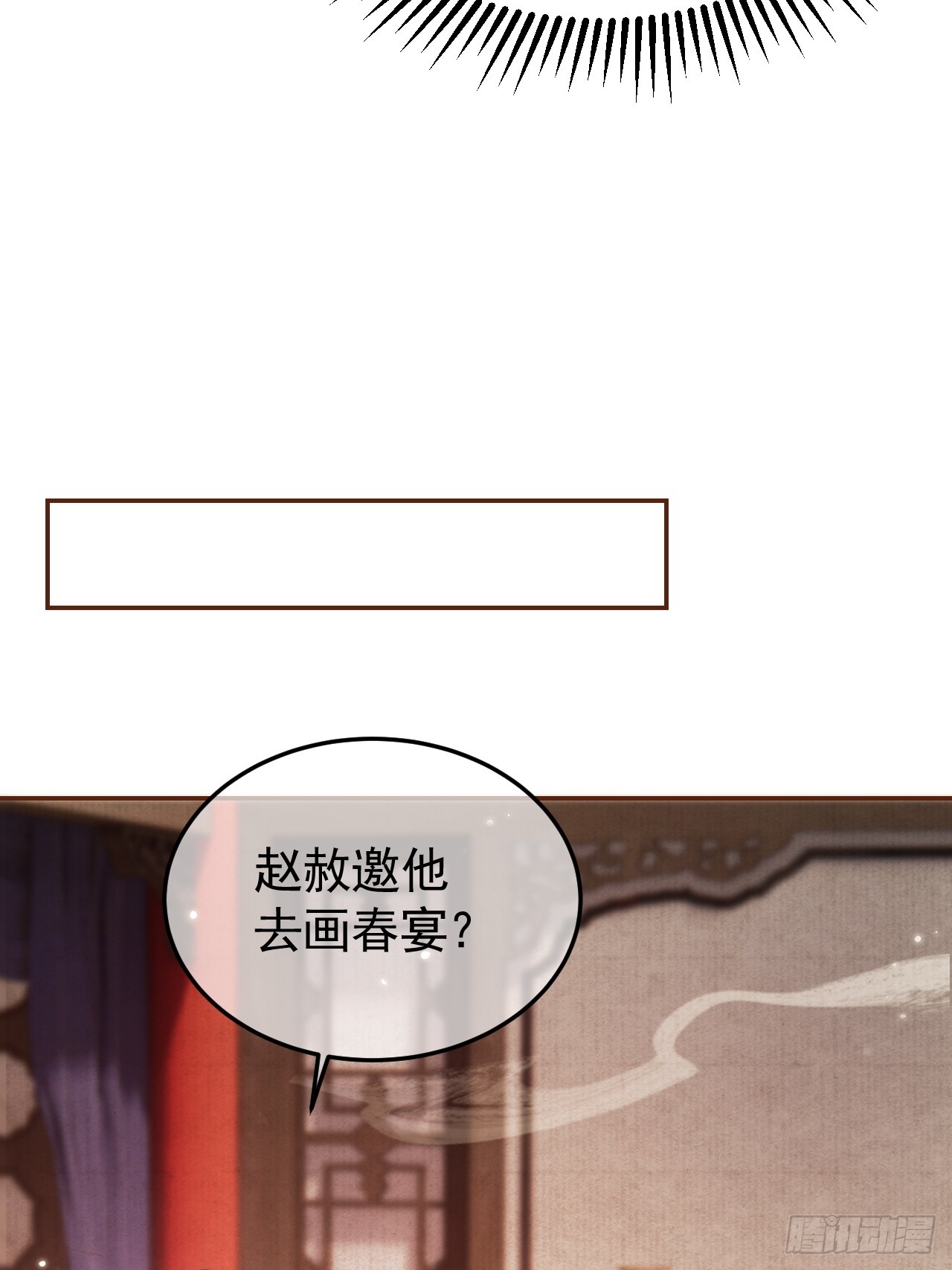 第7话 扫榻相迎？46