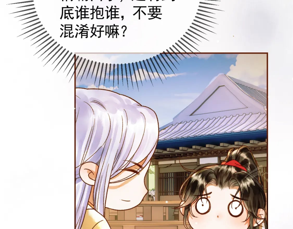 第49话 阿淮哪里疼，告诉我18