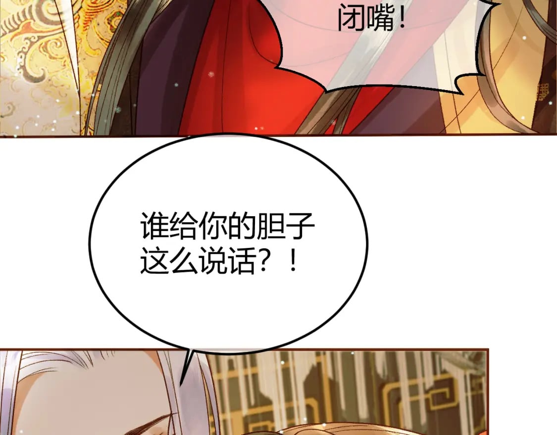 第43话 他的眼睛，看不见了76