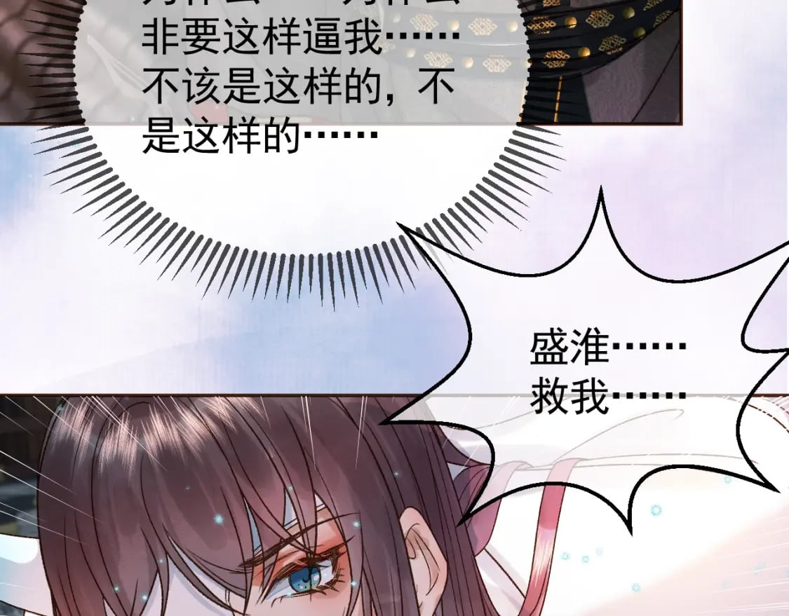 第33话 又招惹了一个？57