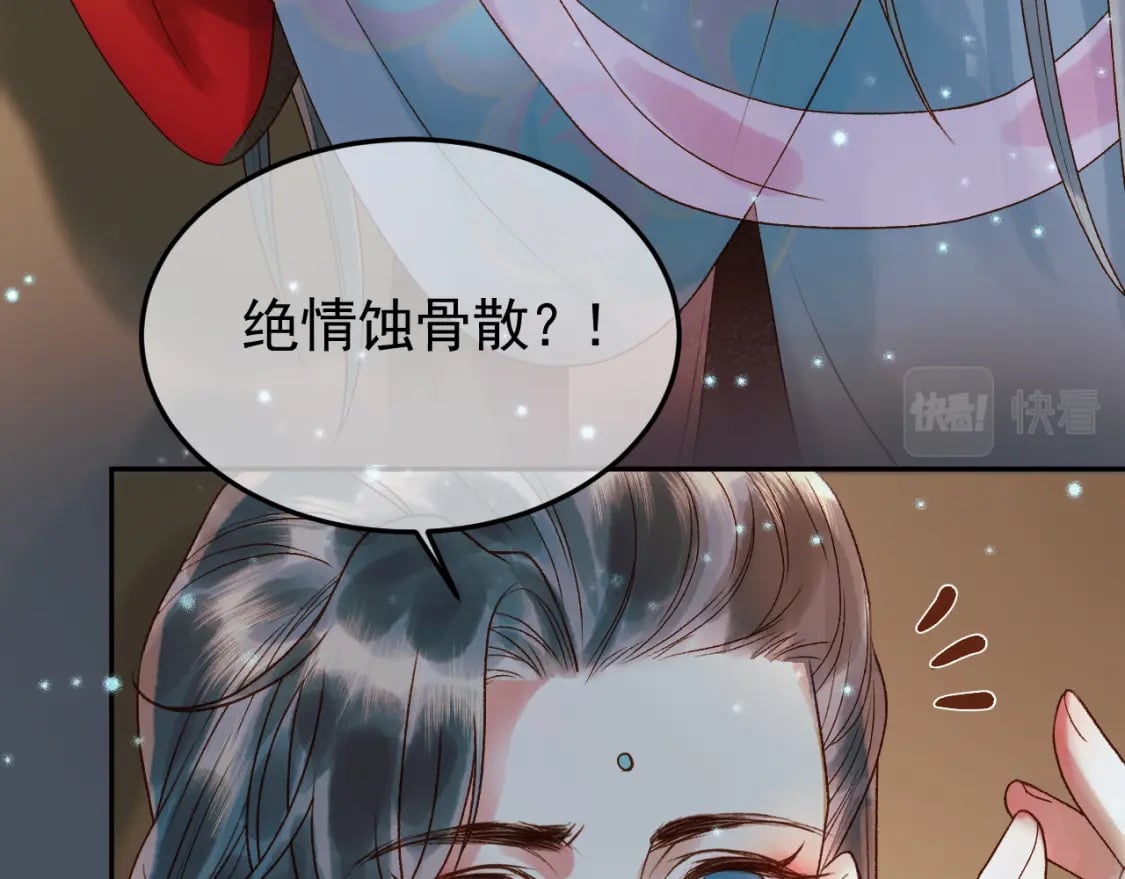 第31话 绝情蚀骨散27