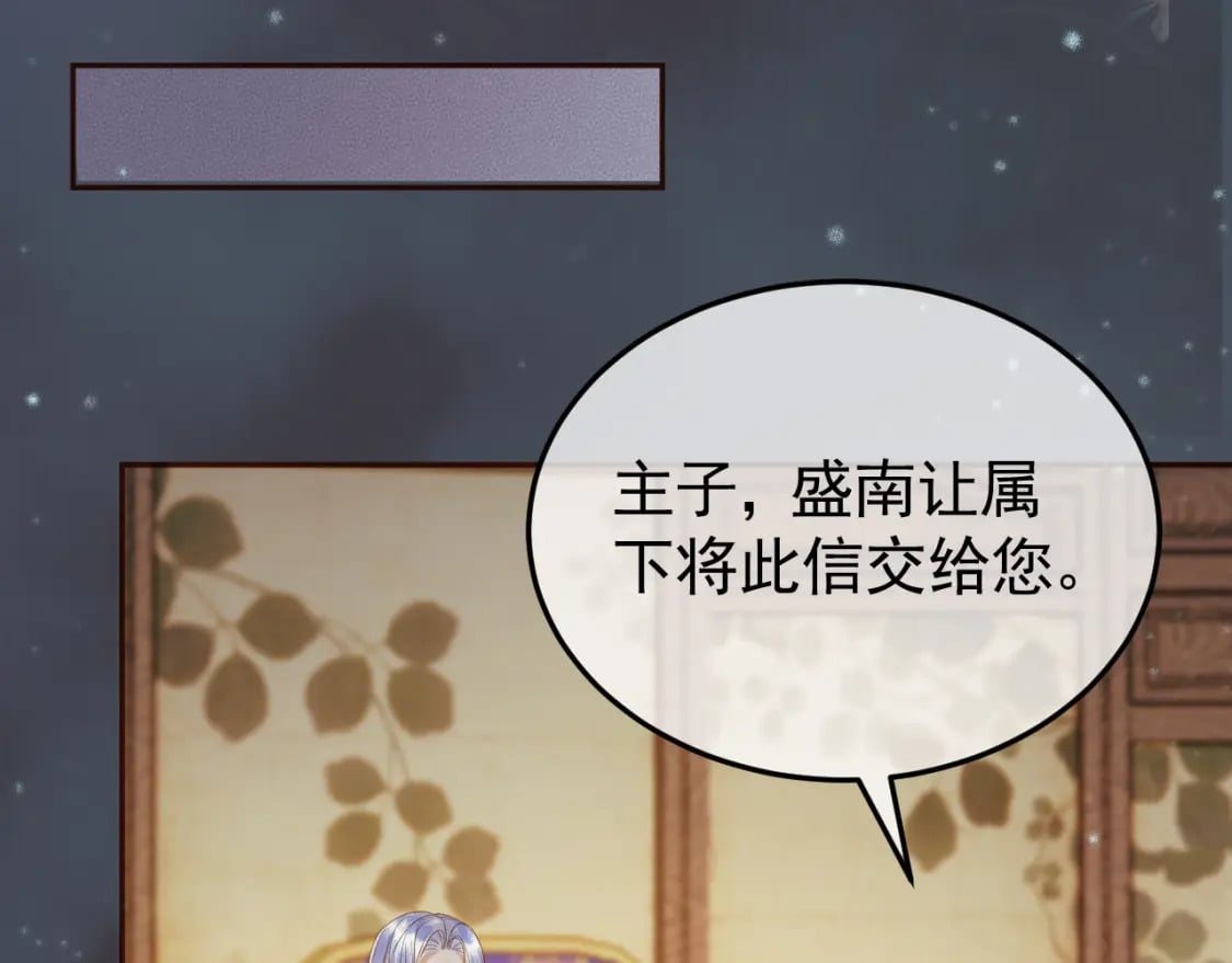 第31话 绝情蚀骨散78