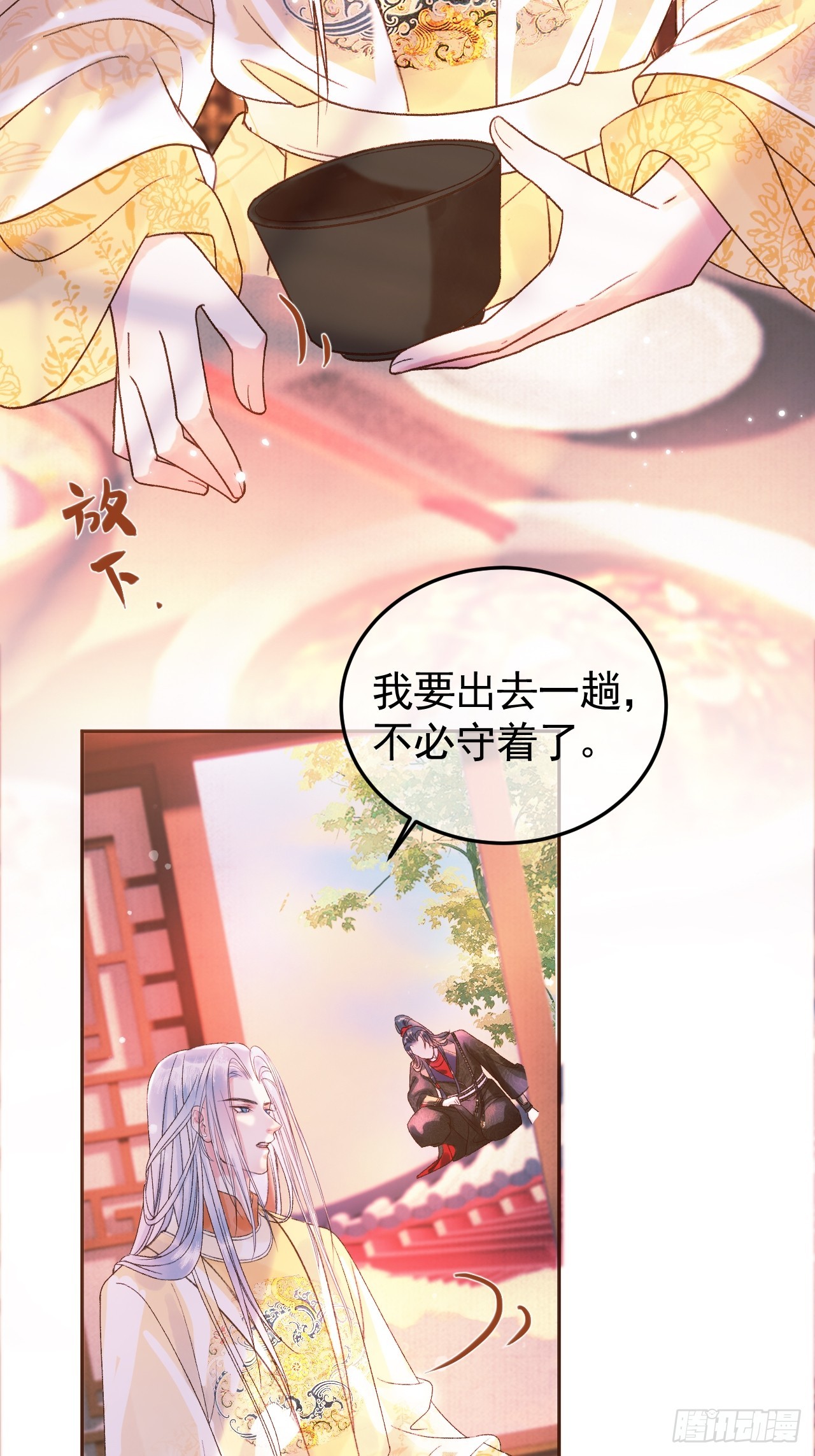 第5话 煜王是个脑补帝？39
