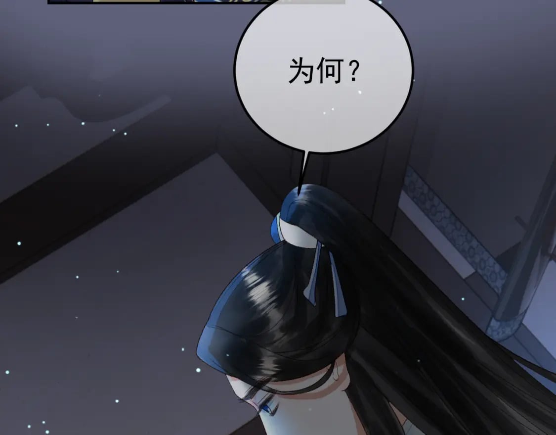 第69话 告诉我你的答案25