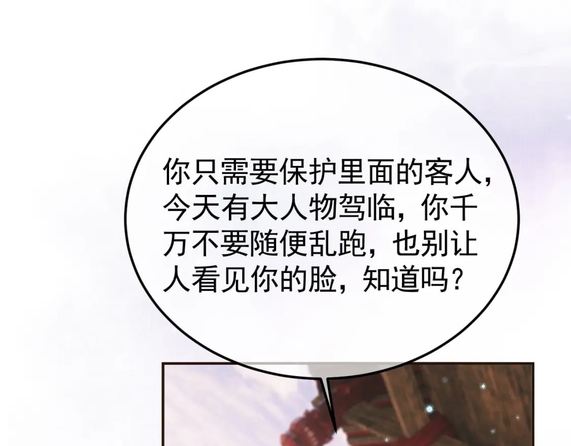 第32话 阿淮，你想去哪？66