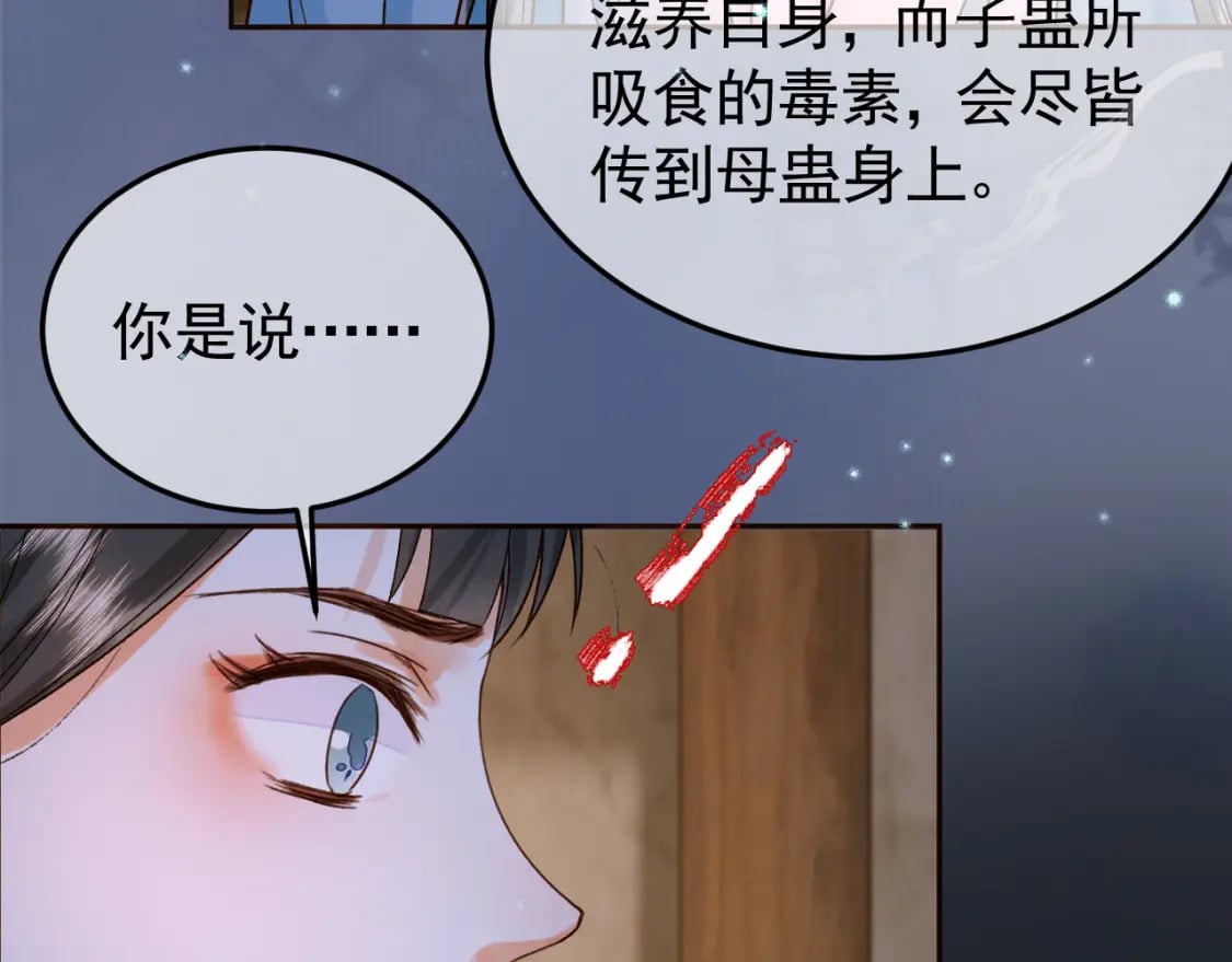 第39话 无双蛊59