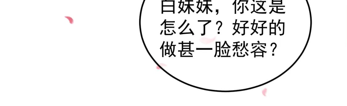 第57话 我在乎的人只有你51