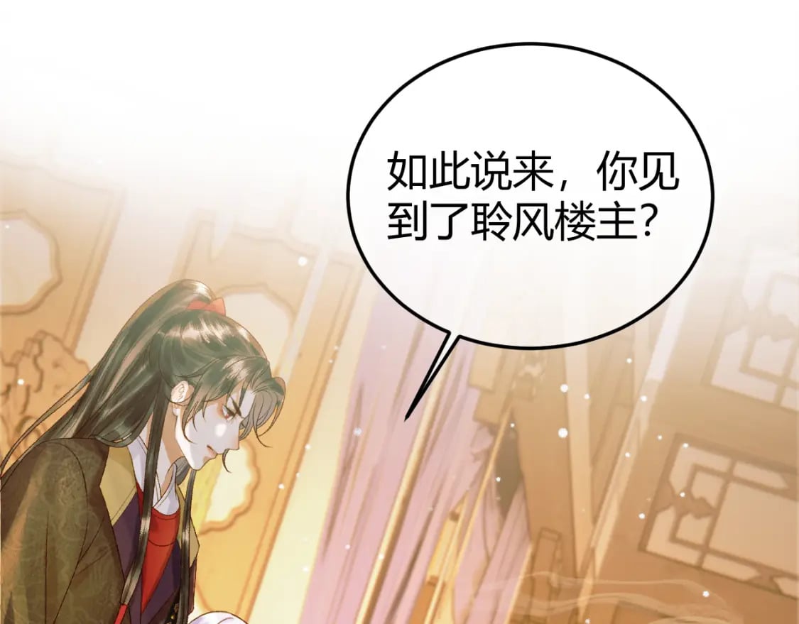第46话 你什么都不记得了32
