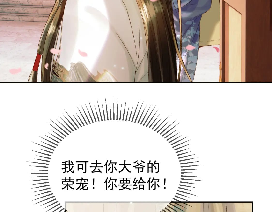 第56话 阿淮，抱我下去12