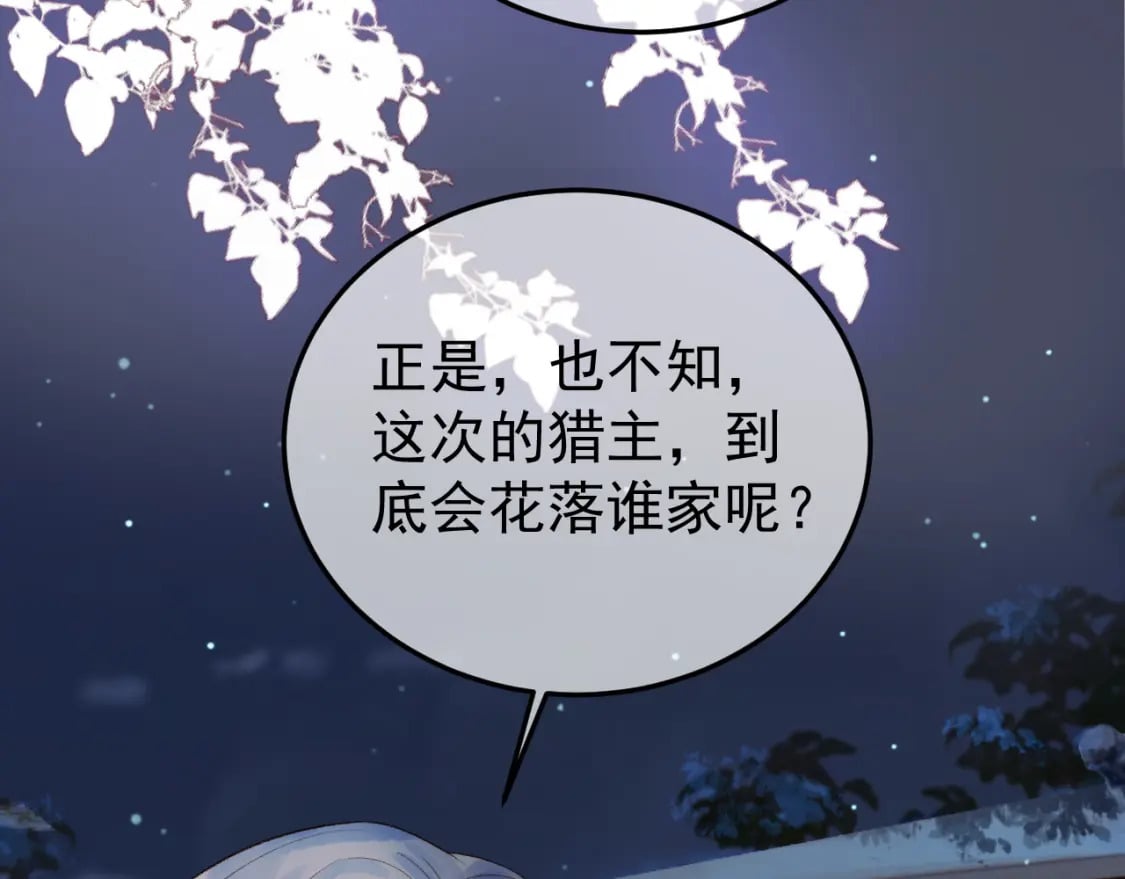 第73话 春猎将近67