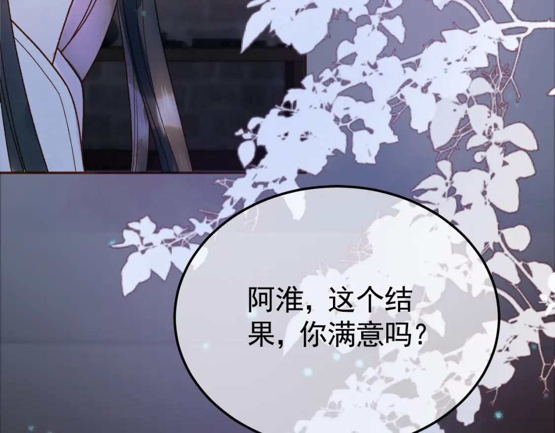 第37话 你为什么一直逼我88
