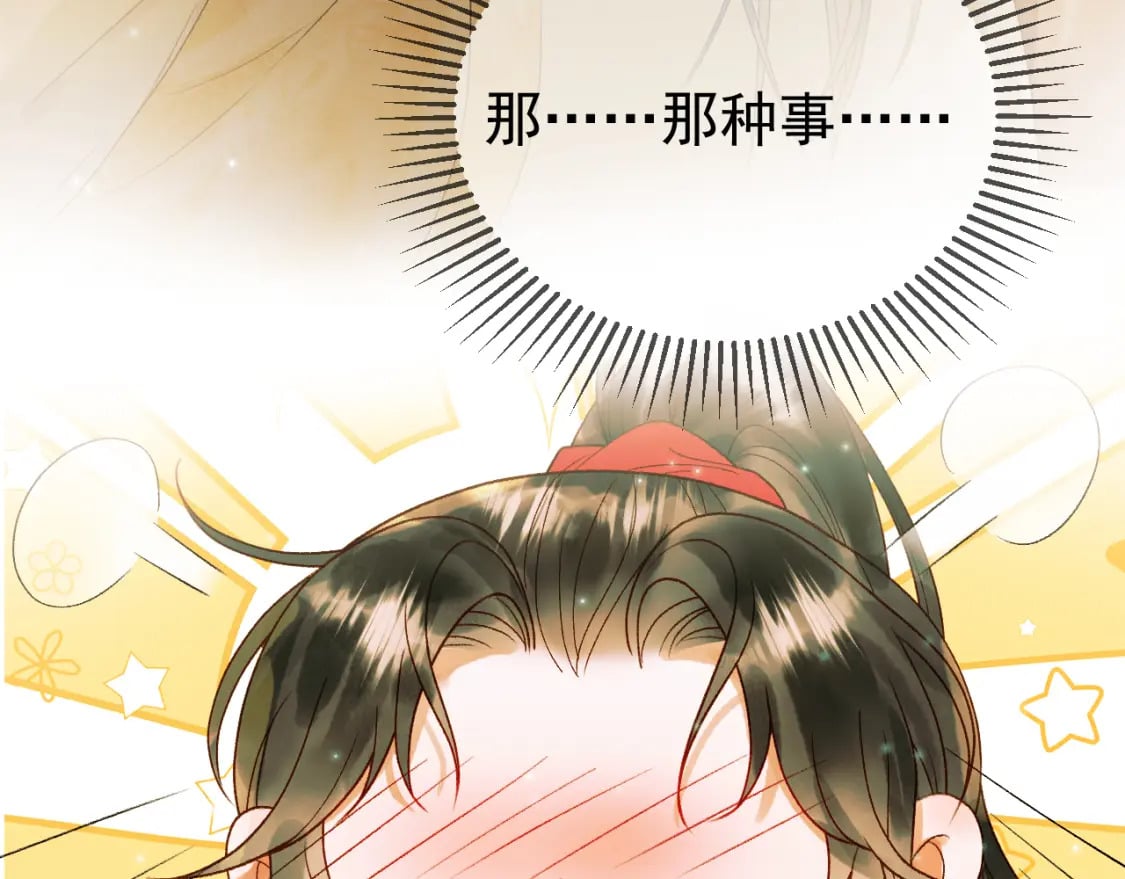 第62话 本王要他的命60