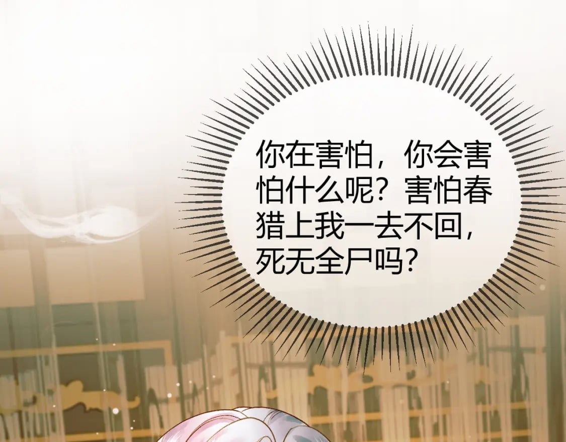 第44话 不速之客3