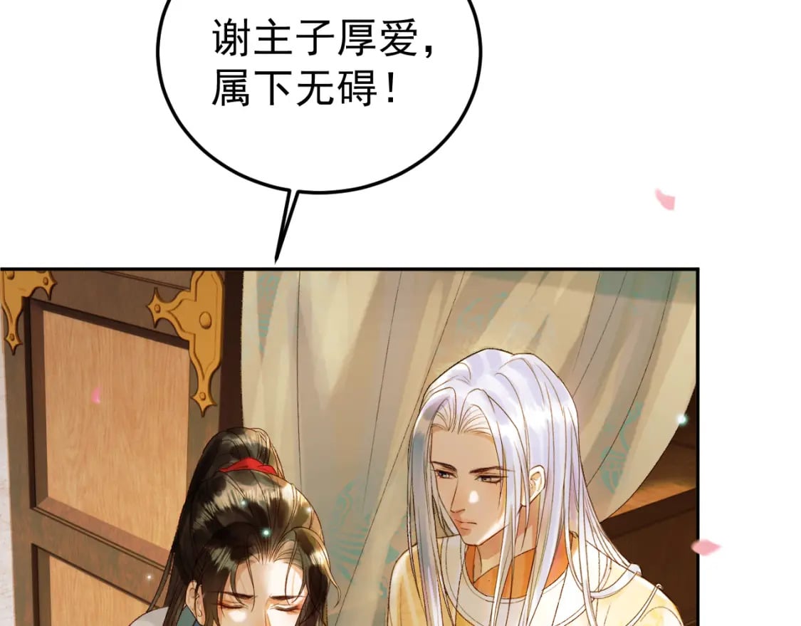 第56话 阿淮，抱我下去7