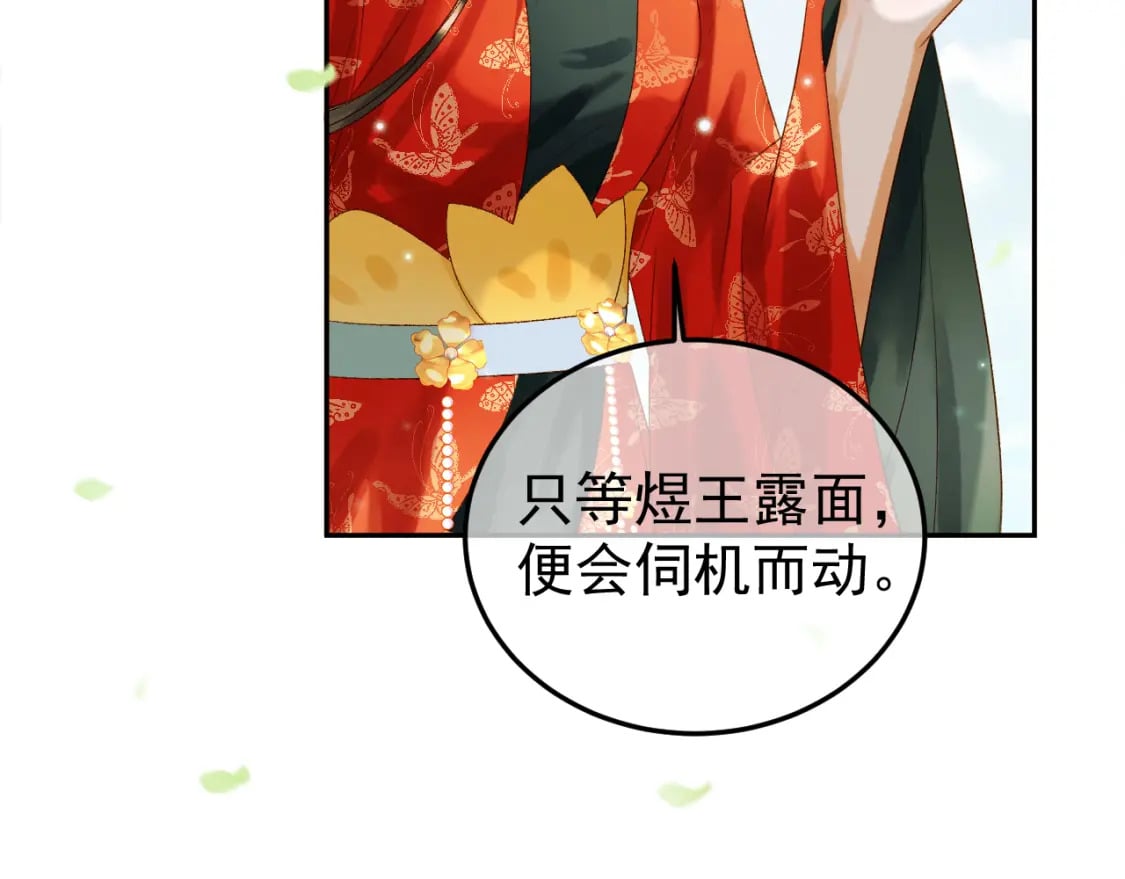 第62话 本王要他的命34