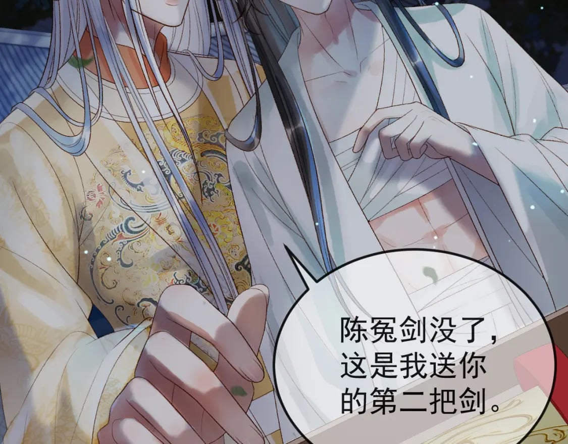 第71话 第二把剑，名曰长情26