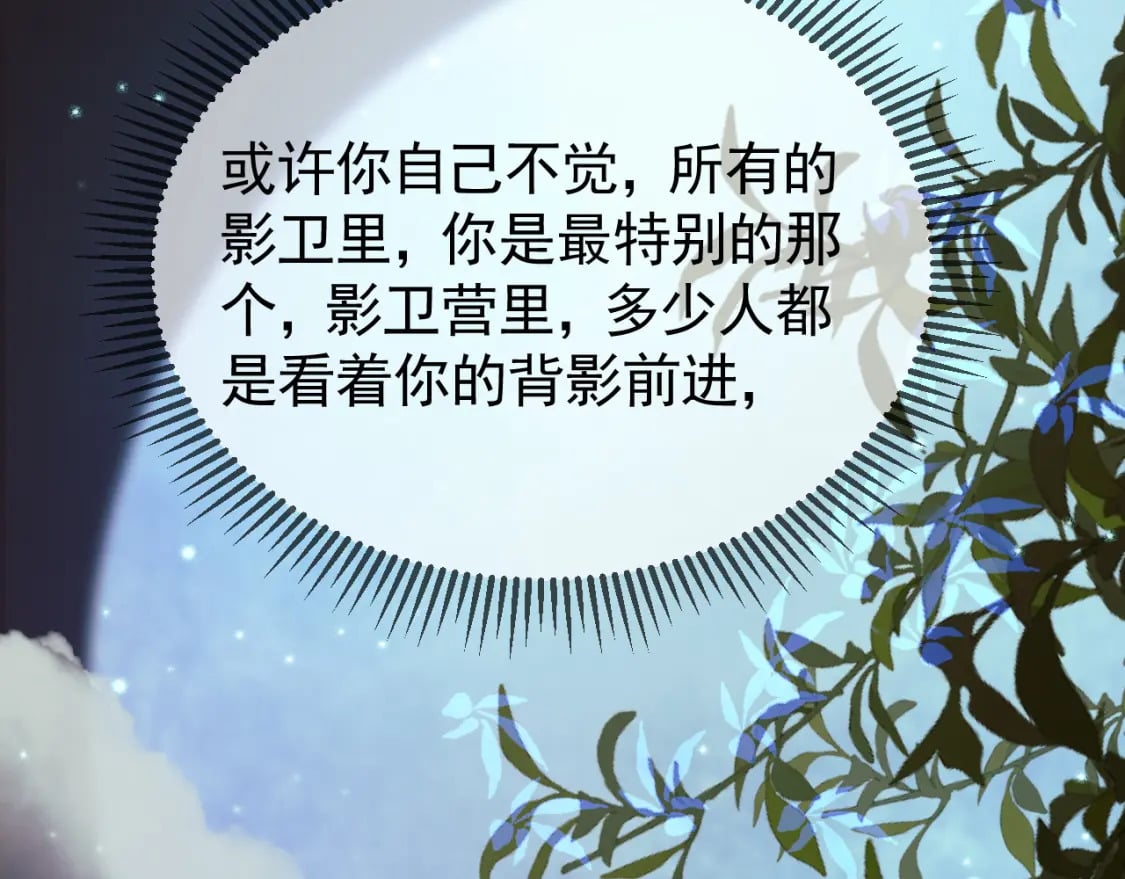 第31话 绝情蚀骨散72