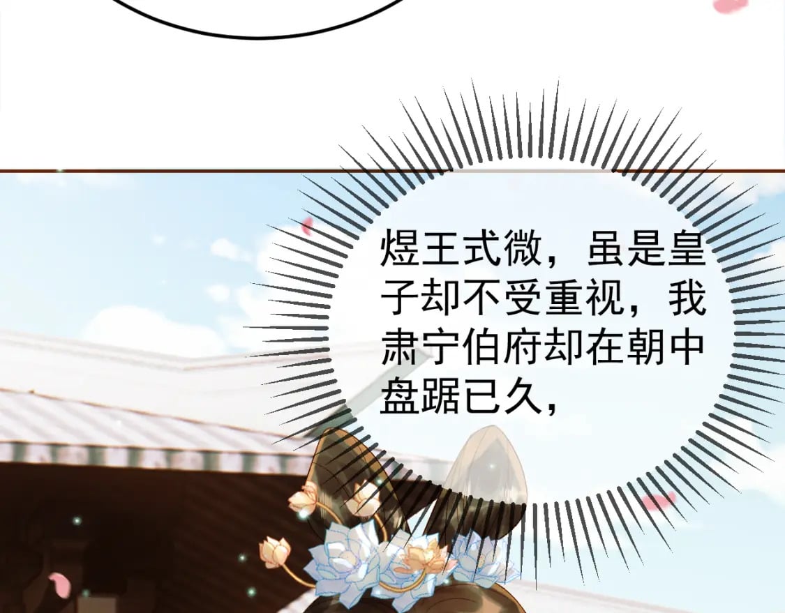 第57话 我在乎的人只有你48