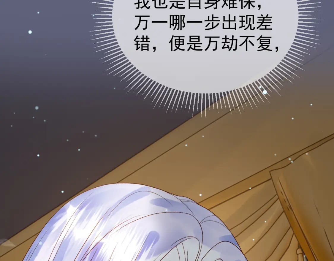 第78话 别让我再见到你18