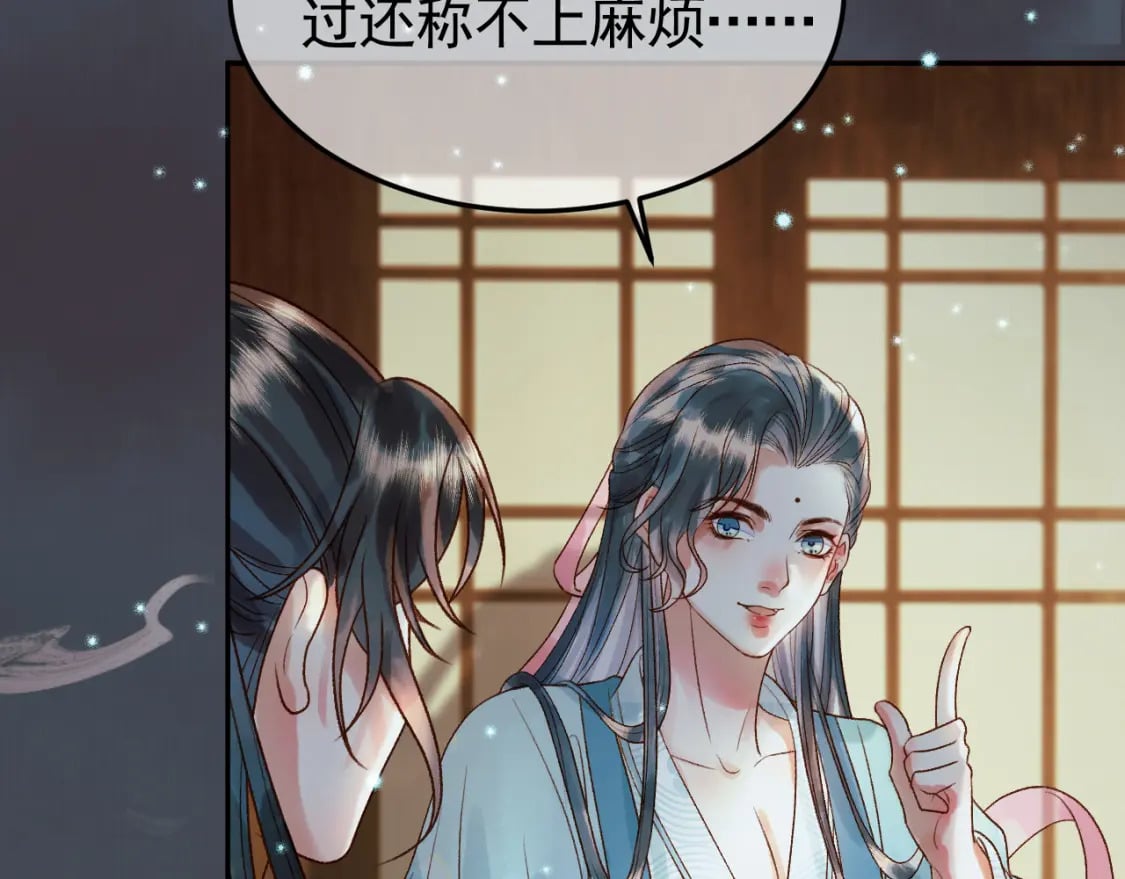 第31话 绝情蚀骨散20