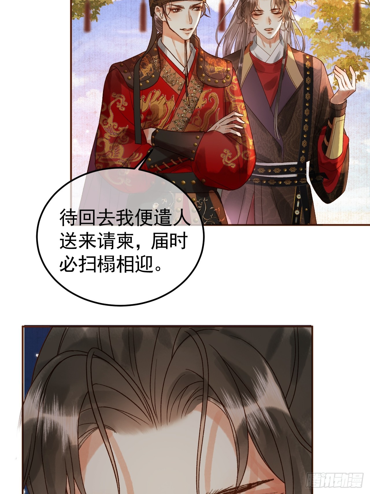 第7话 扫榻相迎？44