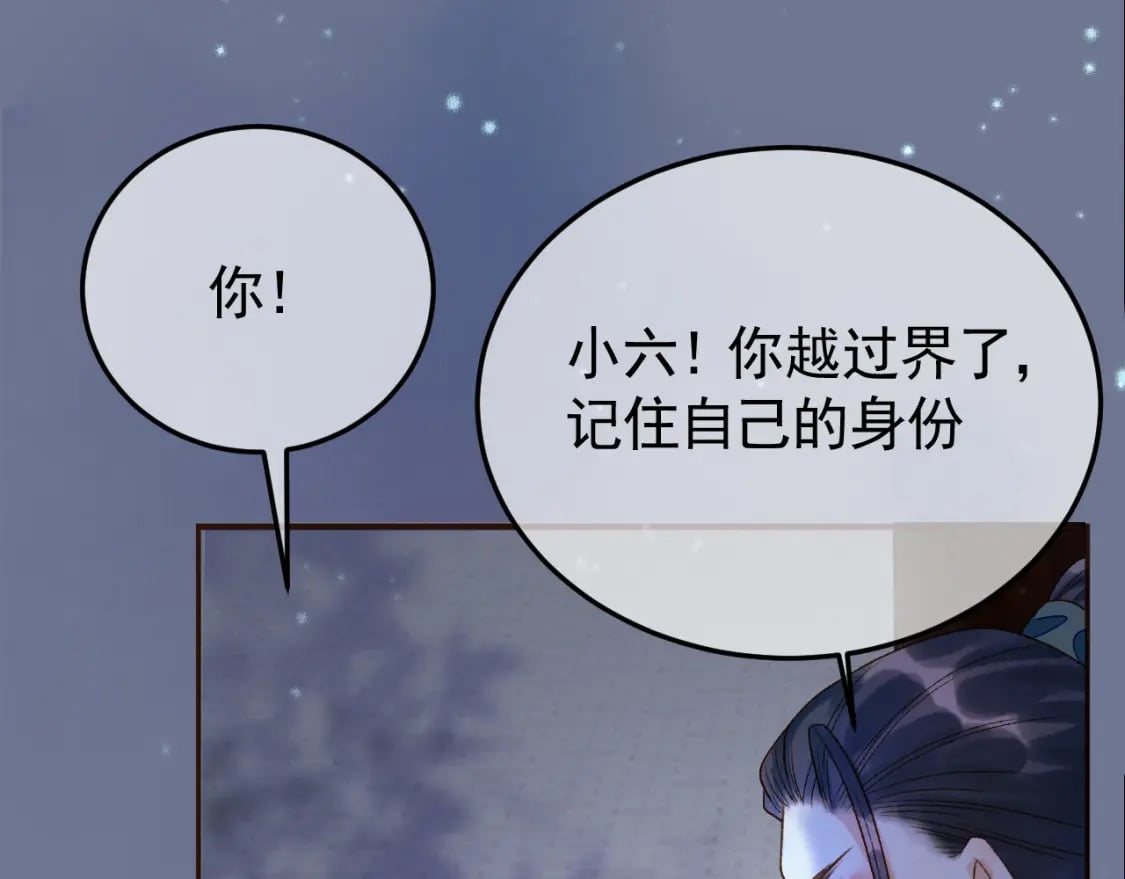 第36话 阿淮，你又不乖73