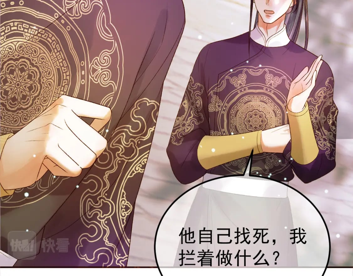 第51话 你做得很好49