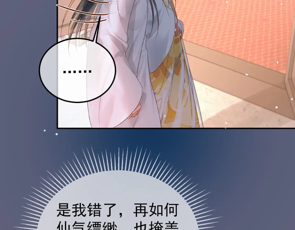第74话 你是我心里最重要的人29