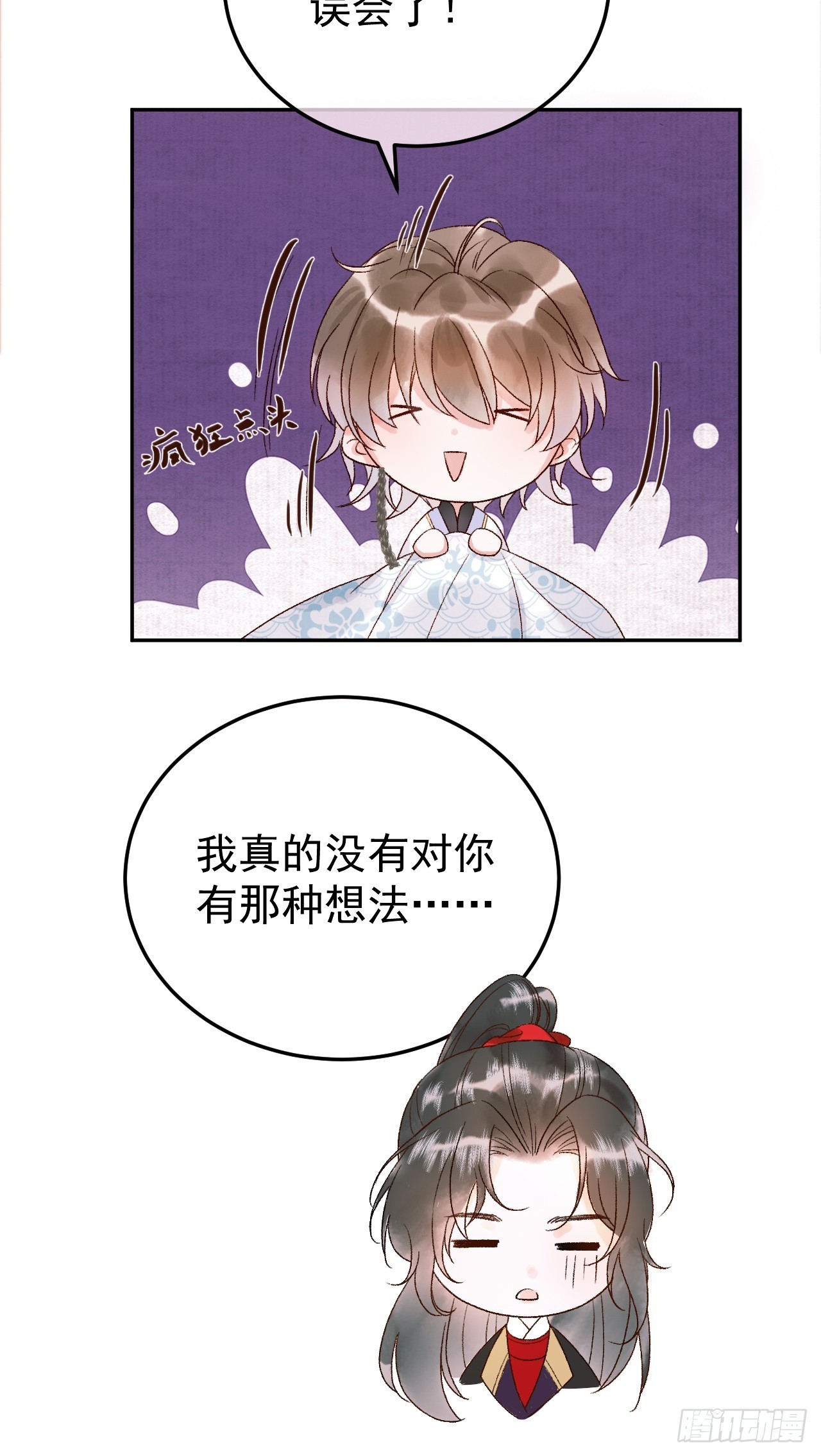 第4话 好兄弟对我有意思怎么办18