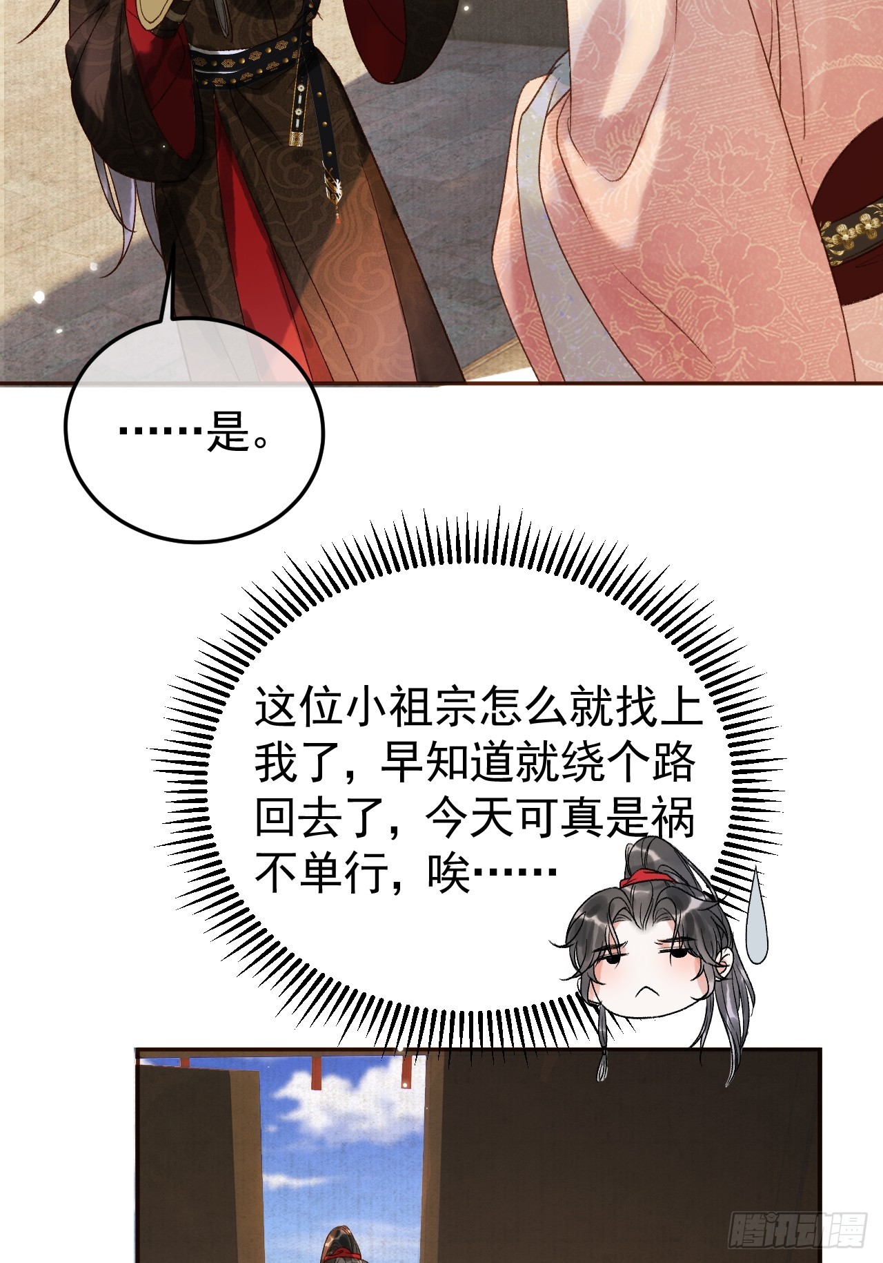 第8话 社畜生活是真的苦20