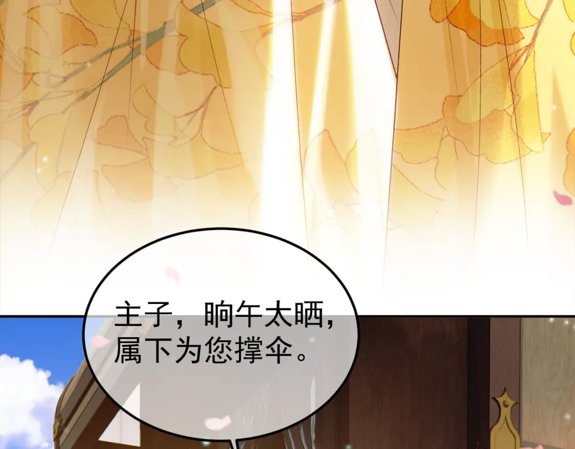 第56话 阿淮，抱我下去32