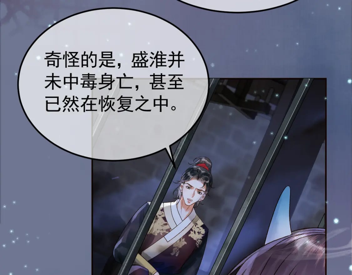 第39话 无双蛊30