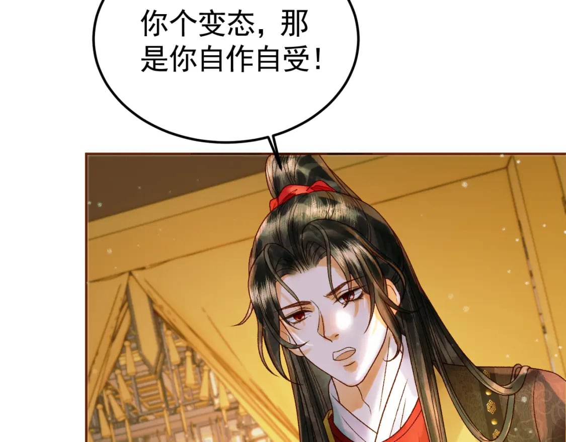第41话 你本来就是没有心的人13