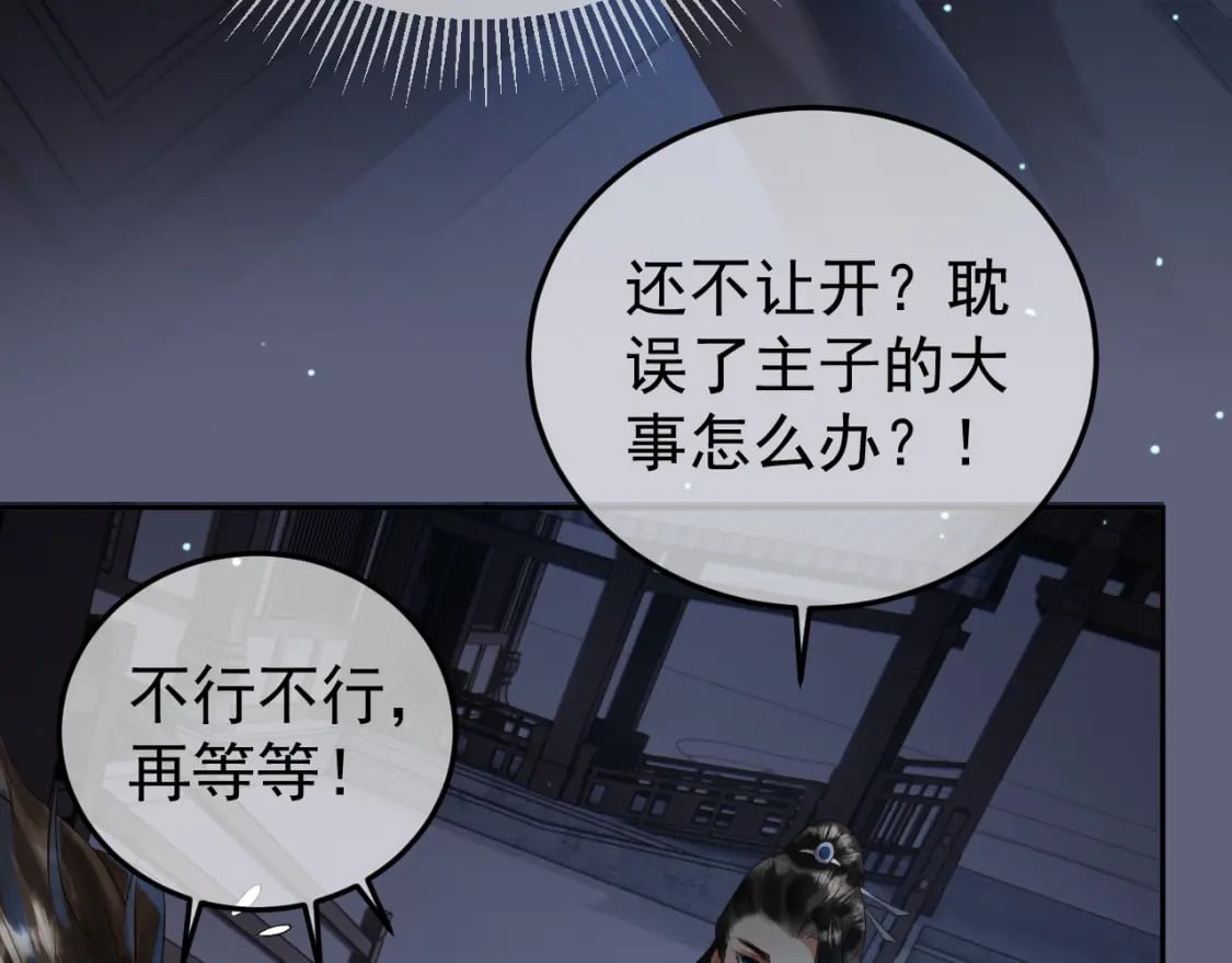第69话 告诉我你的答案28