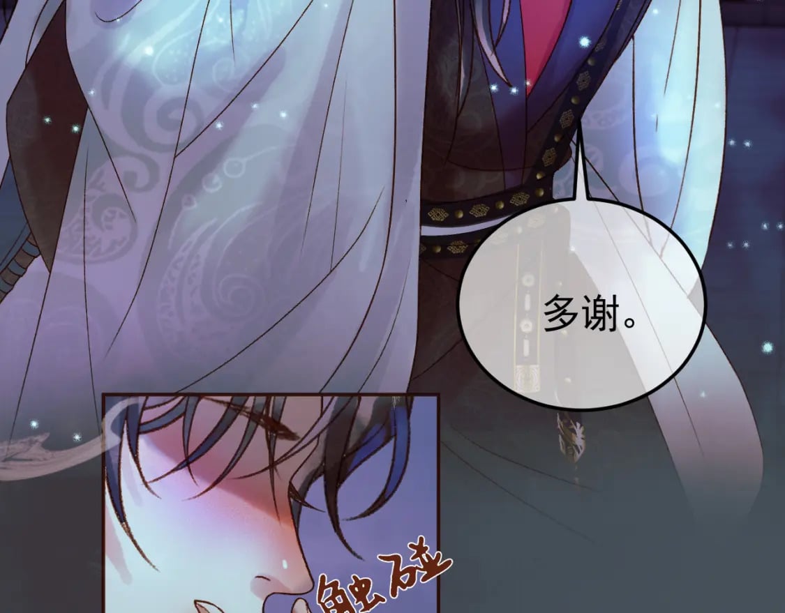 第30话 大人真是意外的纯情20