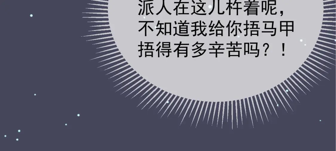 第73话 春猎将近54