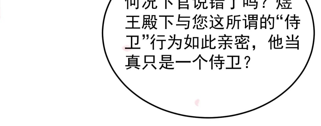 第60话 这就是你的真实实力？20
