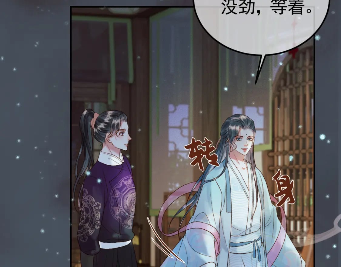 第31话 绝情蚀骨散64