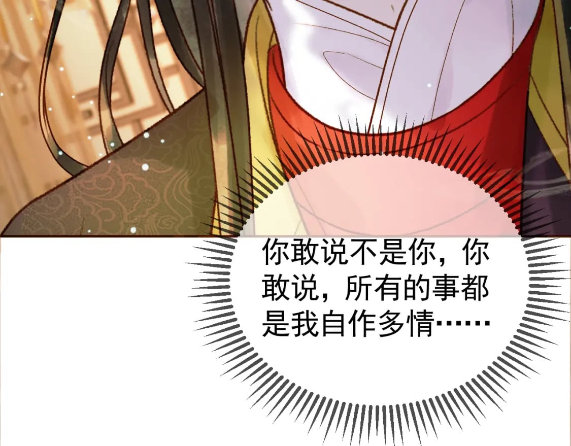 第41话 你本来就是没有心的人27