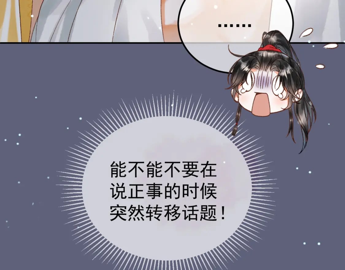 第77话 有的是人代替你36