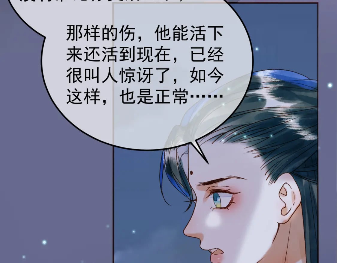 第53话 救我的人不是煜王？61