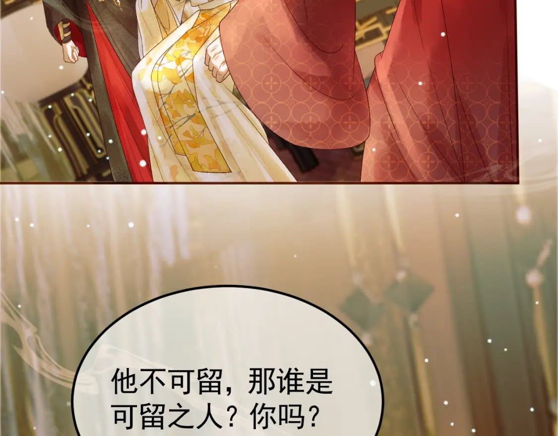 第42话 请殿下将他逐出书房67