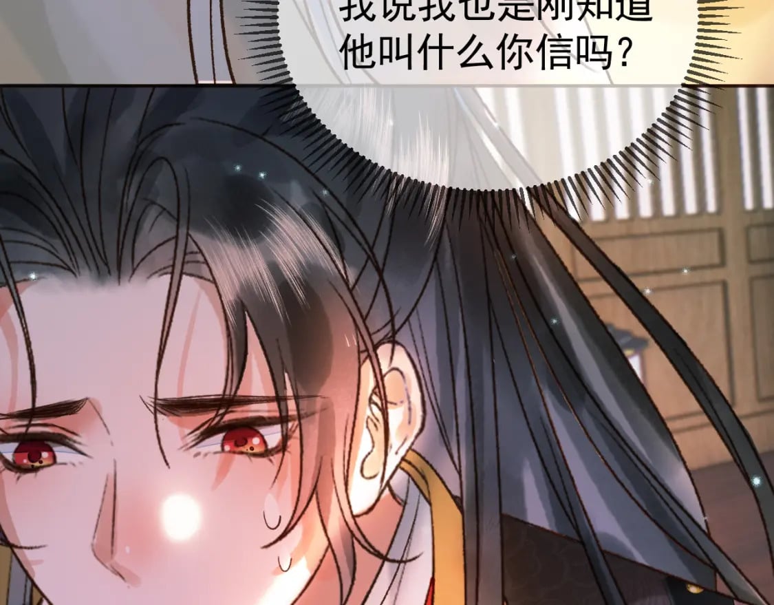 第33话 又招惹了一个？19