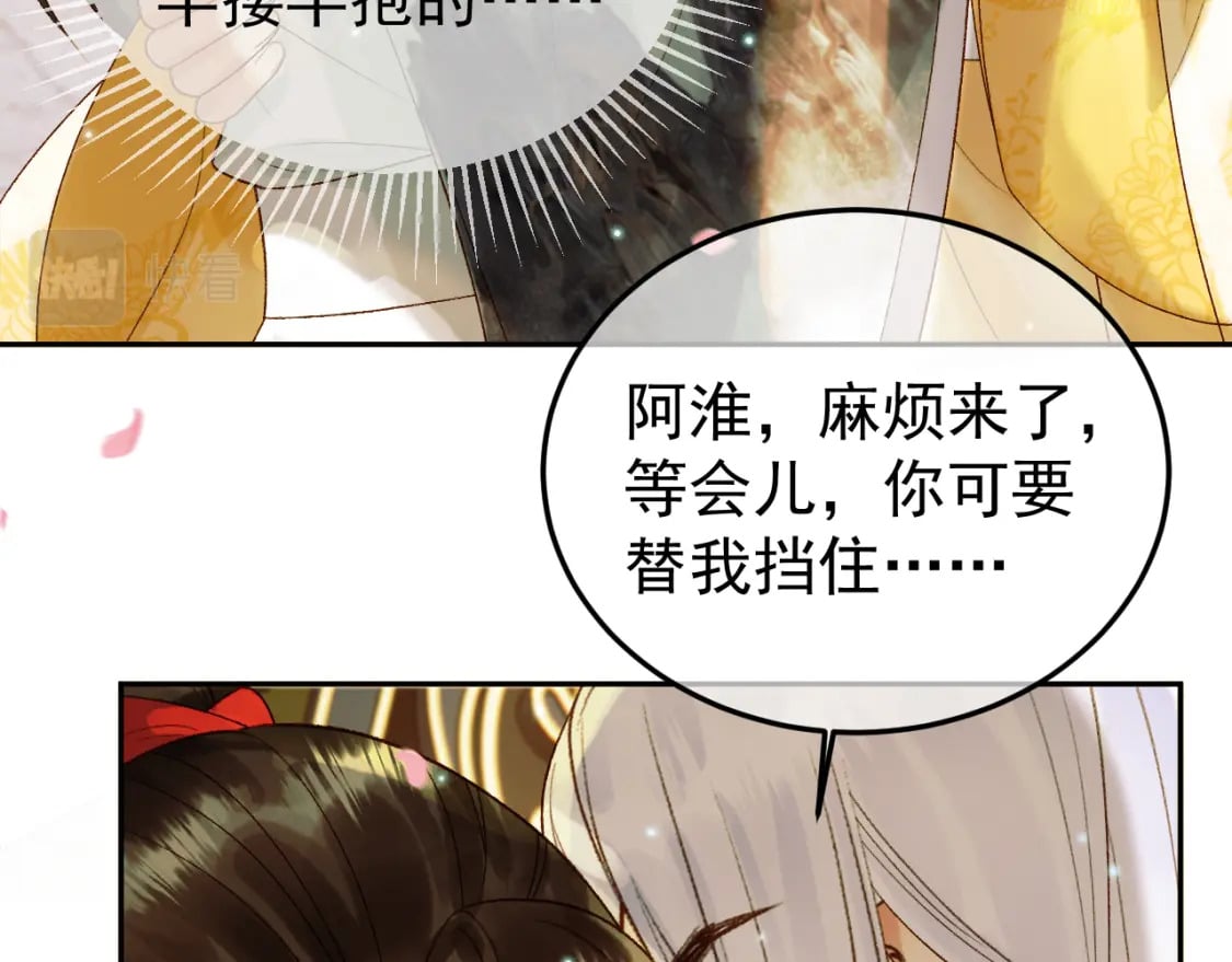第56话 阿淮，抱我下去57