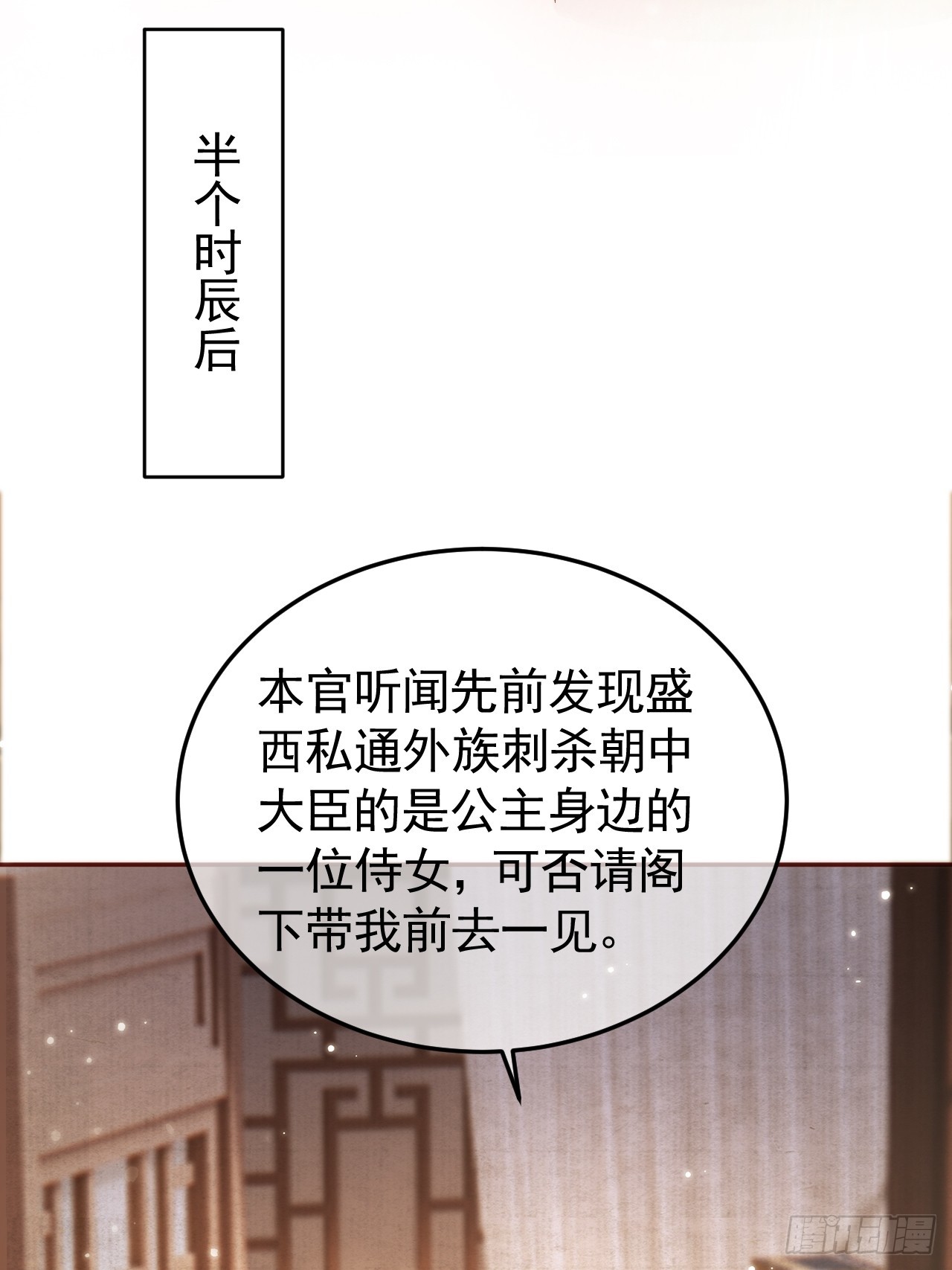 第7话 扫榻相迎？21