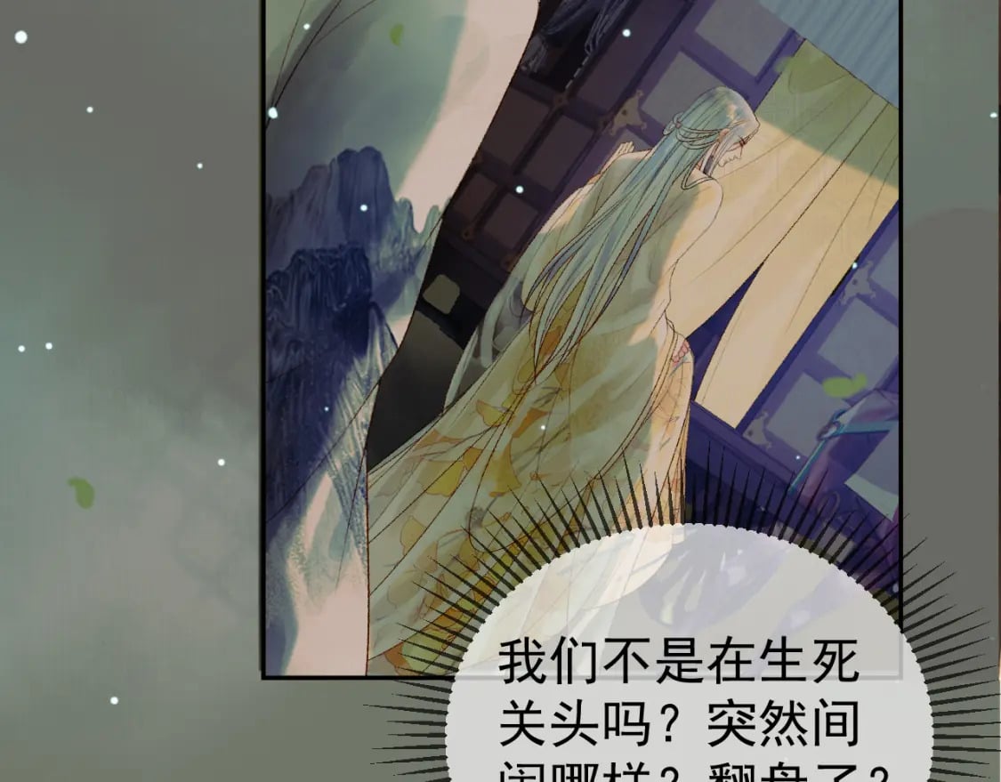 第66话 盛淮，你什么都不懂70