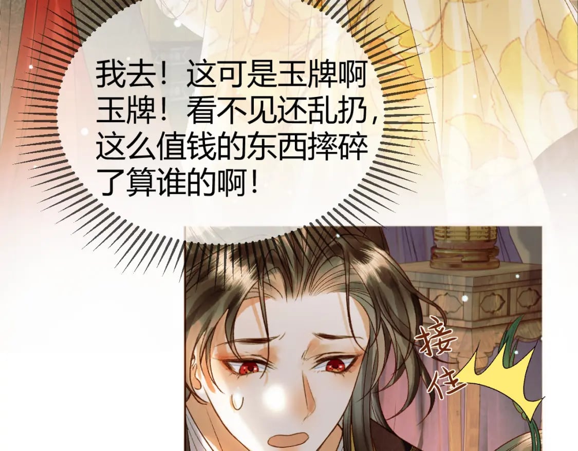 第46话 你什么都不记得了45