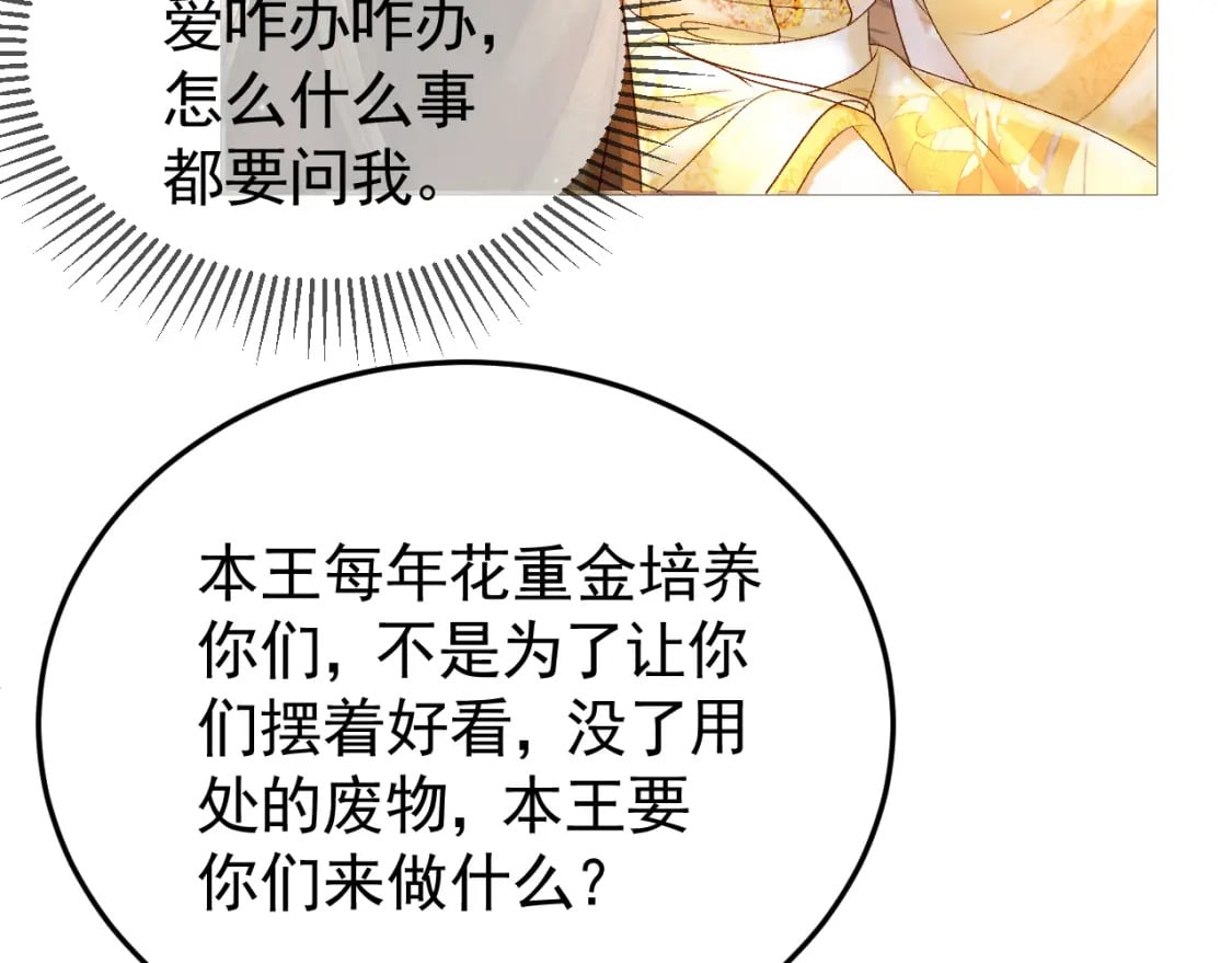 第49话 阿淮哪里疼，告诉我61