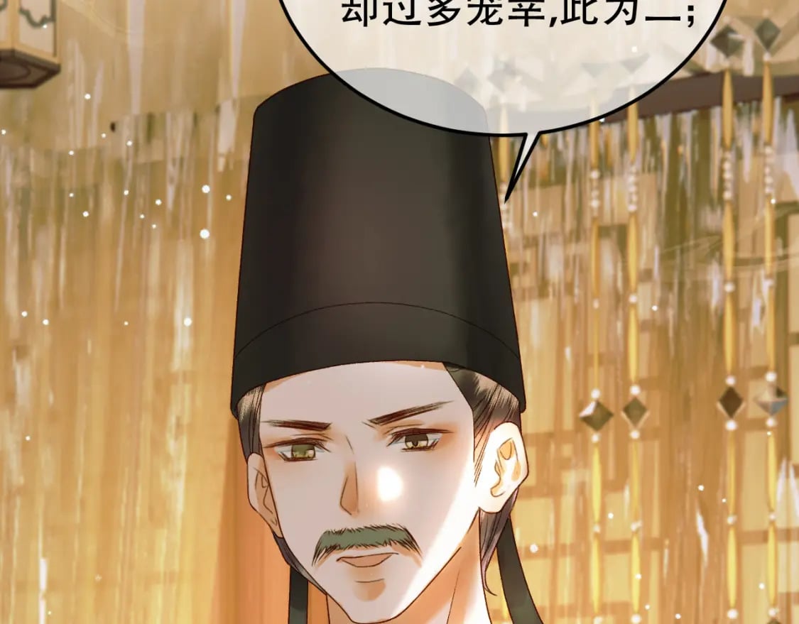第42话 请殿下将他逐出书房47